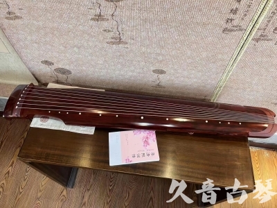 葫芦岛市●久音古琴  ●今日推荐 20230714 [收藏级仲尼式]（升级必选）