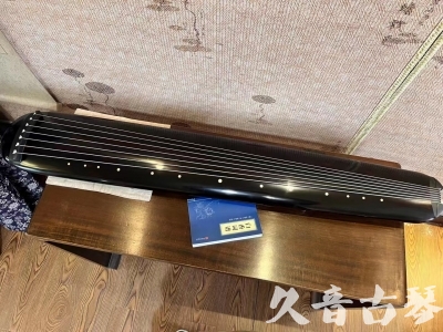 葫芦岛市●久音古琴  ●今日推荐 20230714 [高级精品演奏混沌式]