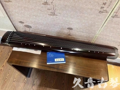 葫芦岛市●久音古琴  ●佳品推荐 20231008 [顶级演奏绿绮式]