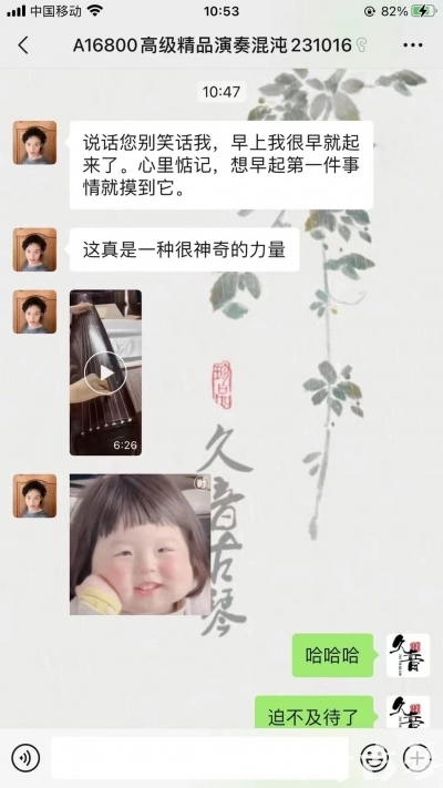 葫芦岛市久音古琴【反馈篇】 这床琴治好了他的起床气