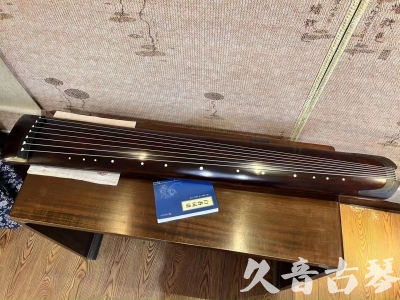 葫芦岛市●久音古琴  ●今日推荐 20231114 [顶级演奏正和]