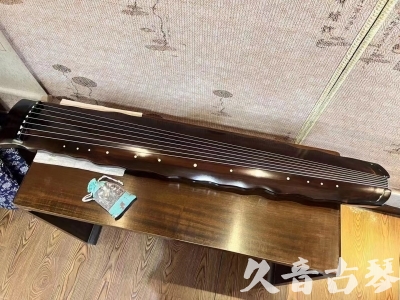 葫芦岛市●久音古琴  ●今日推荐  20231212[高级精品演奏级落霞]