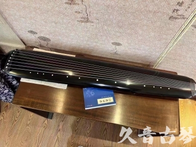葫芦岛市●久音古琴  ●今日推荐 20231218 [高级精品演奏混沌式]